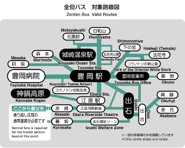 全但バス 城崎・出石・神鍋高原フリー乗車券 対象路線