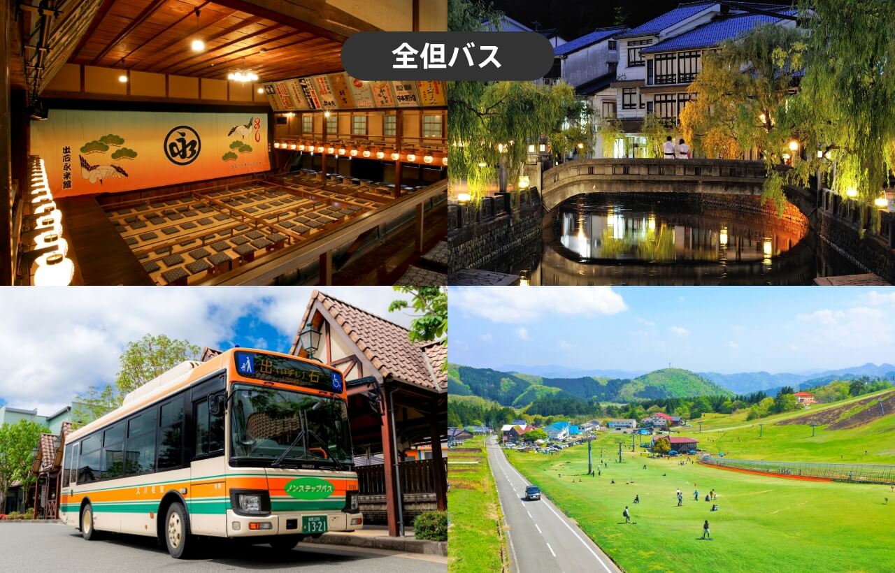 全但バスモバイルチケットの写真